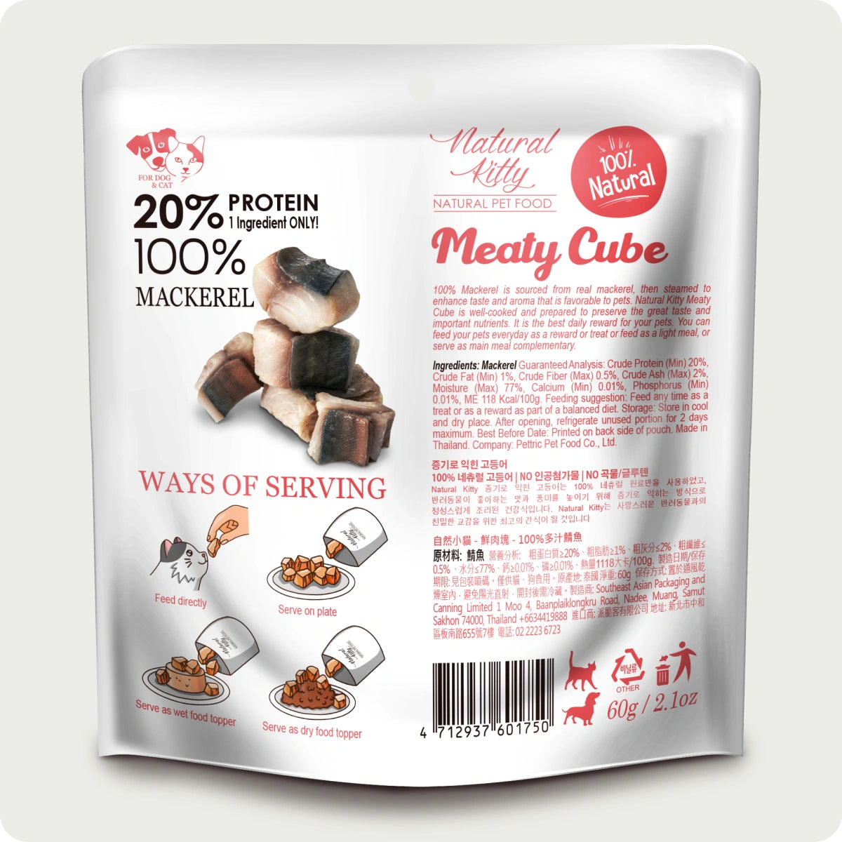 Natural Kitty Meaty Cubes 100% mackerel